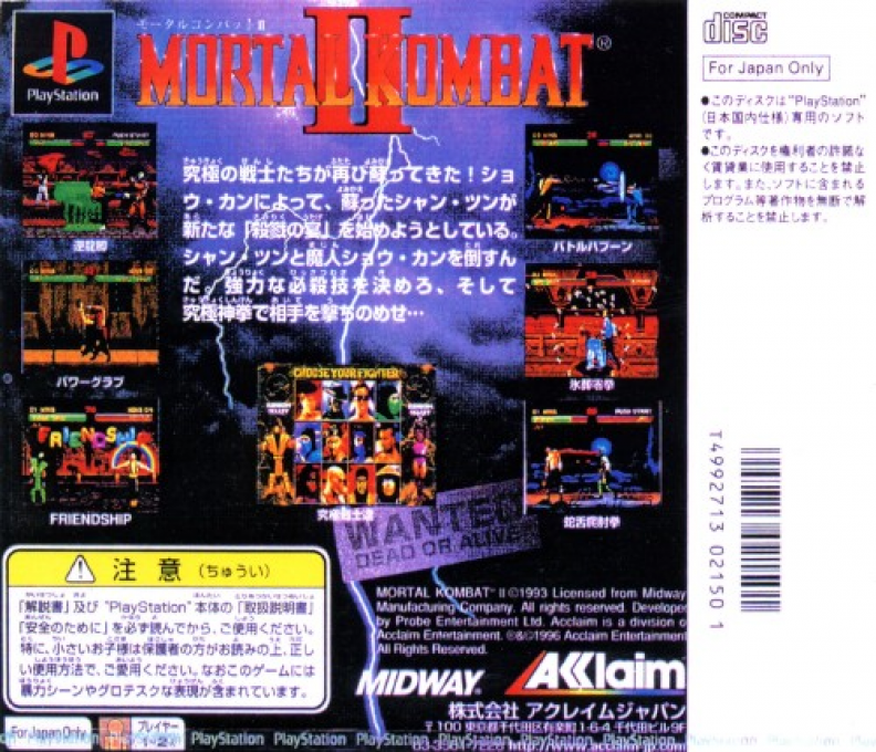 Mortal Kombat II — Box back