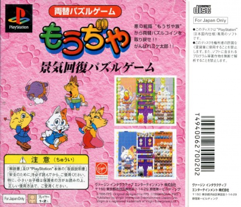 Mouja — Box back