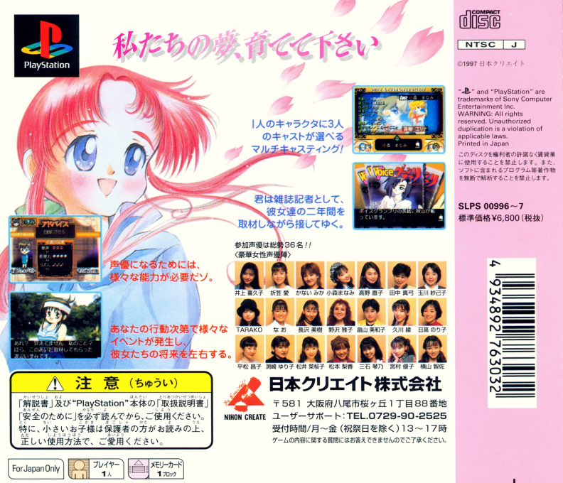 My Dream : On Air ga Matenakute — Box back