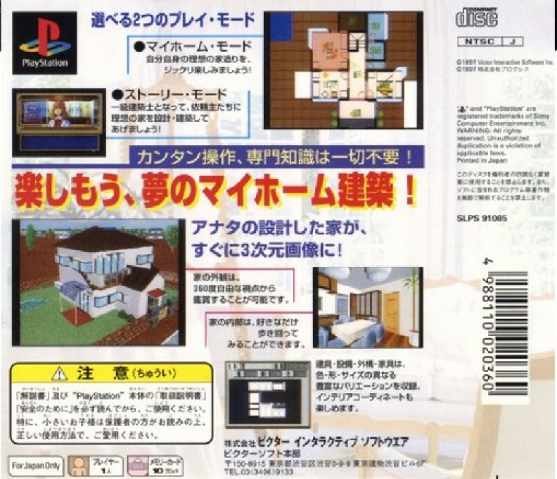 My Home Dream — Box back