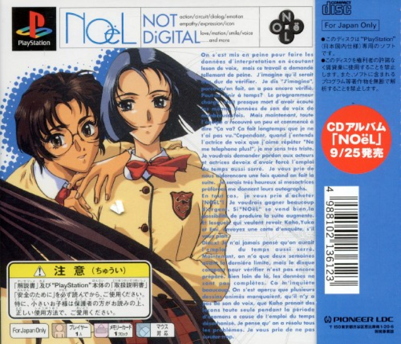NOeL : Not Digital — Box back