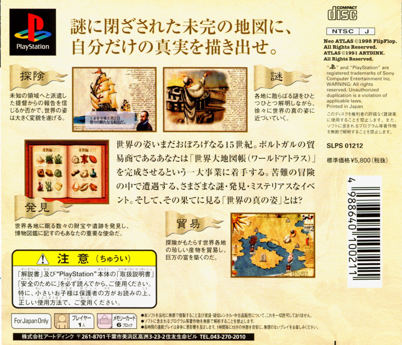 Neo Atlas — Box back