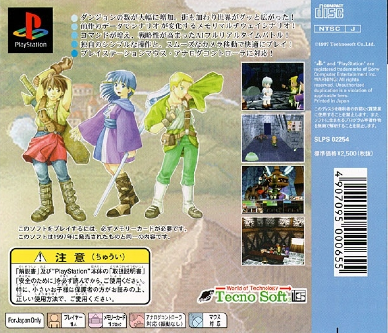Neorude 2 — Box back