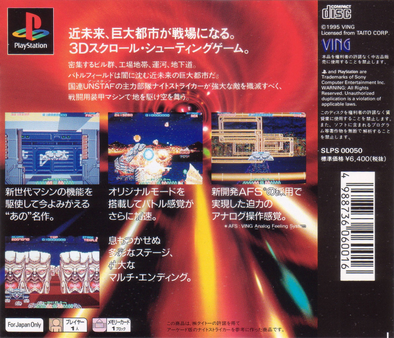 Night Striker — Box back