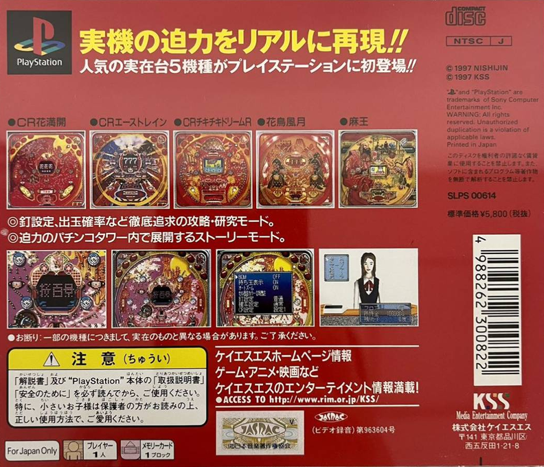 Nishijin Pachinko Tengoku Vol. 1 — Box back