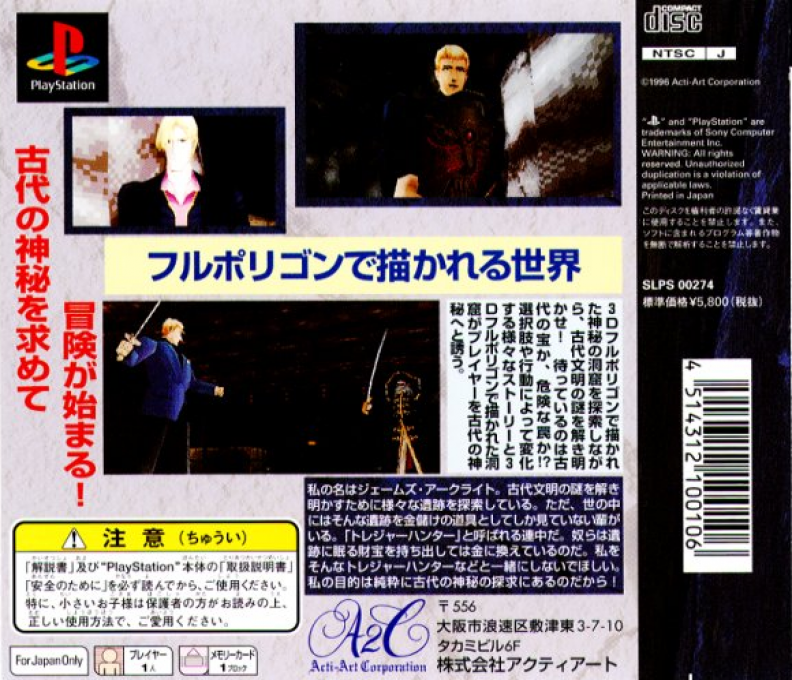Not Treasure Hunter — Box back