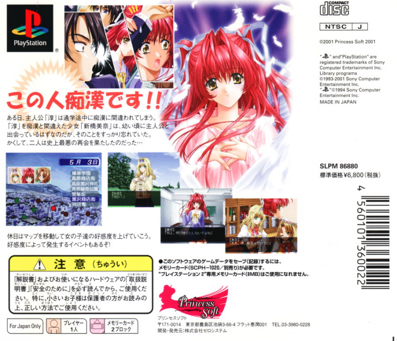 Nukumori no Naka de : In the Warmth — Box back