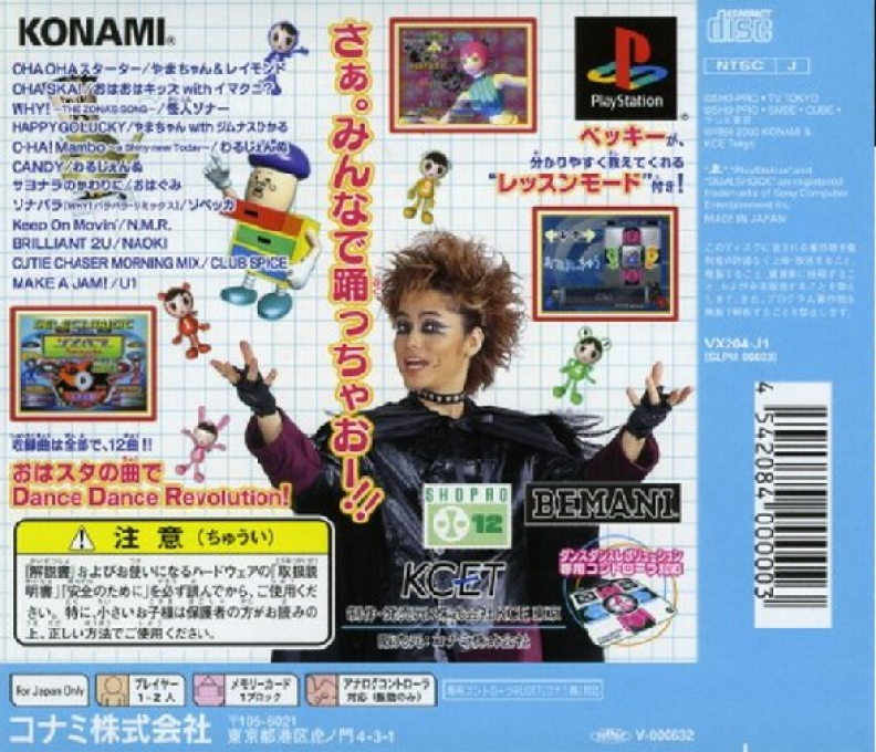 Oha-Studio Dance Dance Revolution — Box back