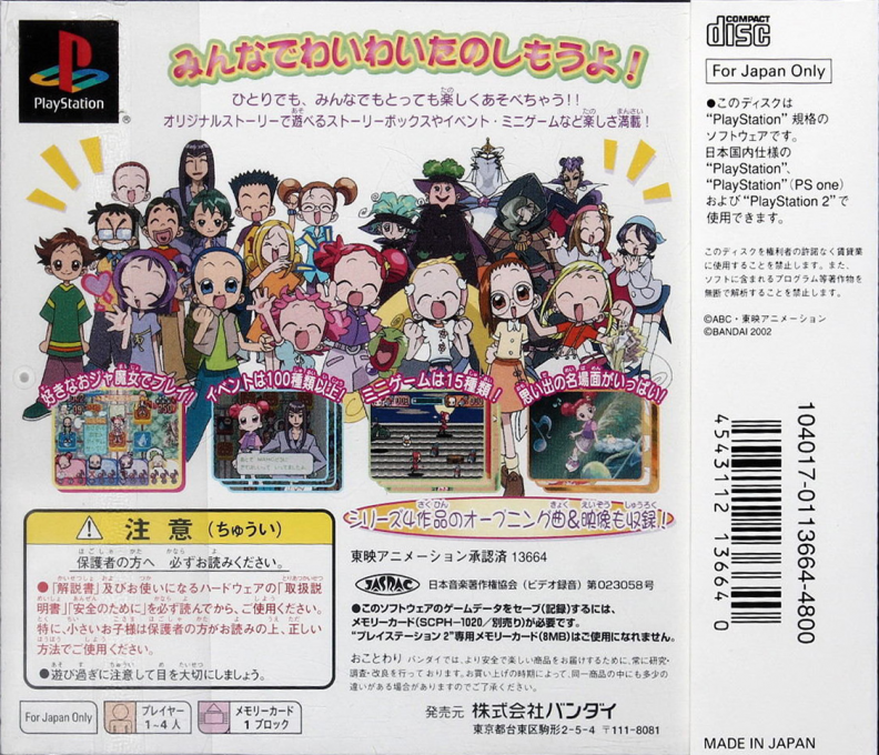 Oja Majo DoReMi Dokkan! Nijiiro ParaDice — Box back