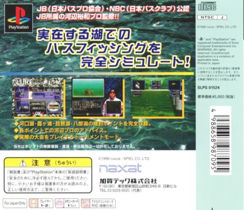 Okappari-Oh — Box back