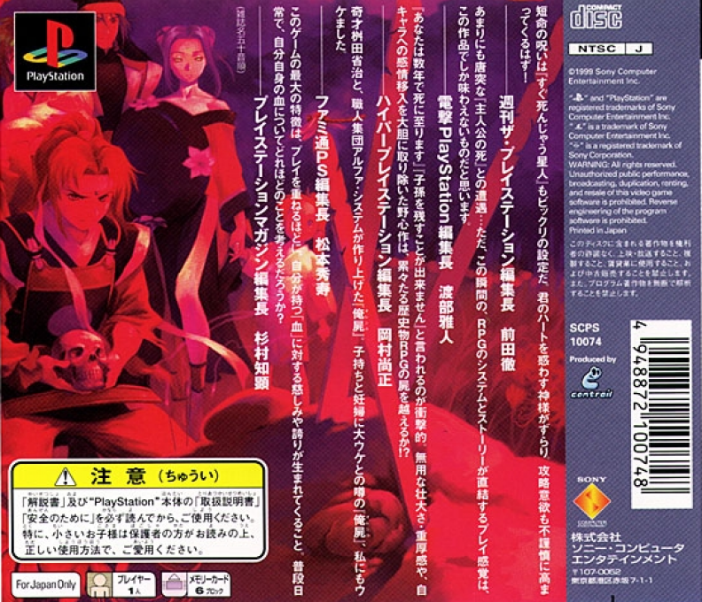 Ore no Shikabane wo Koete Yuke — Box back