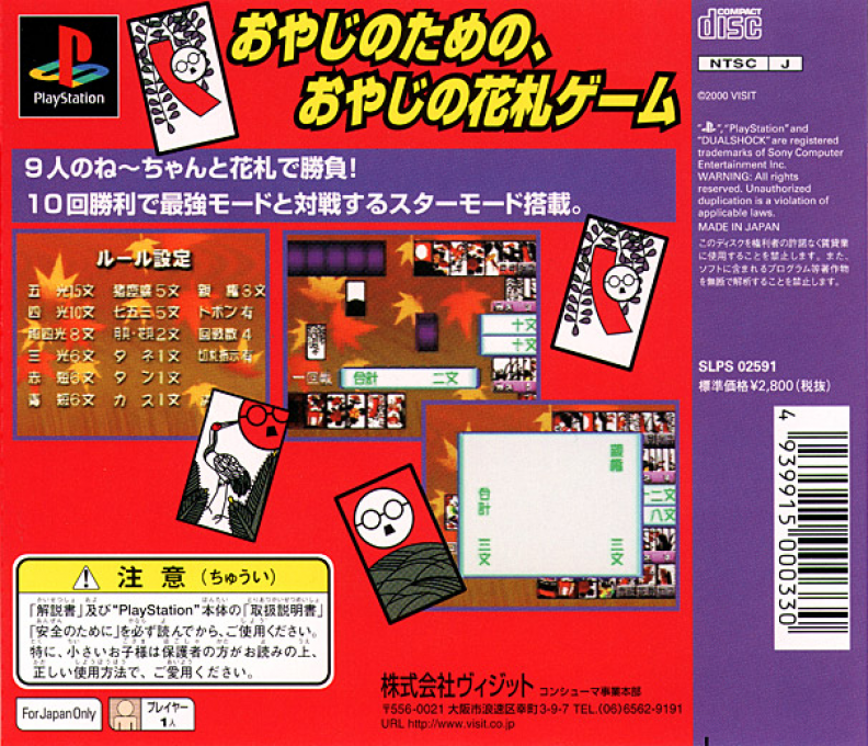 Oyaji no Jikan : Neechan Hanafuda de Shoubu Ya! — Box back