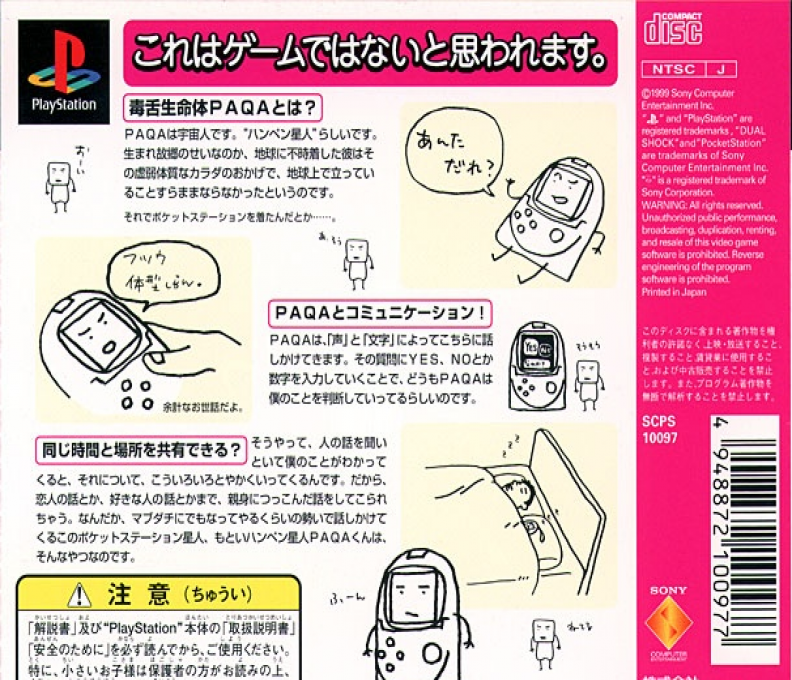 PAQA — Box back
