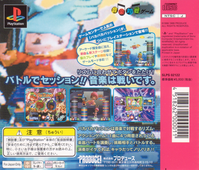 Paca Paca Passion — Box back