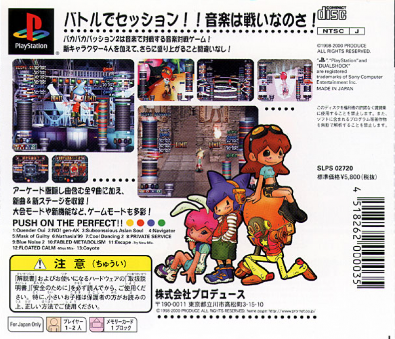 Paca Paca Passion 2 — Box back