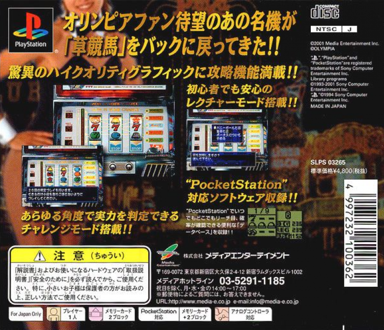 Pachi-slot Teiou : Bunny Girl Sp — Box back