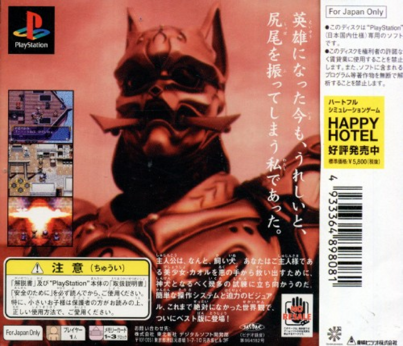 Pal : Shinken Densetsu — Box back