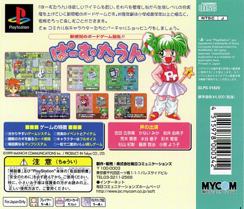 Palm Town — Box back