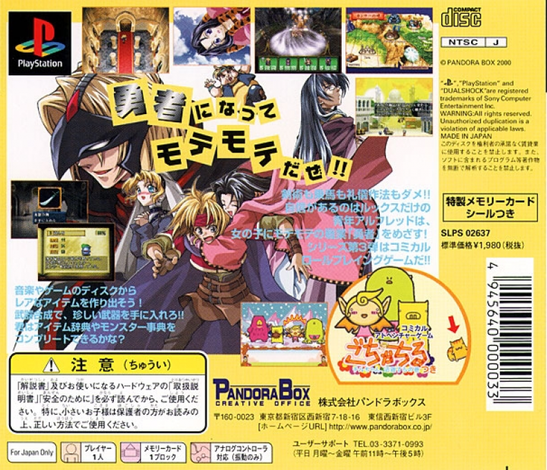 Pandora Max Series Vol. 3 : Rubbish Blazon — Box back