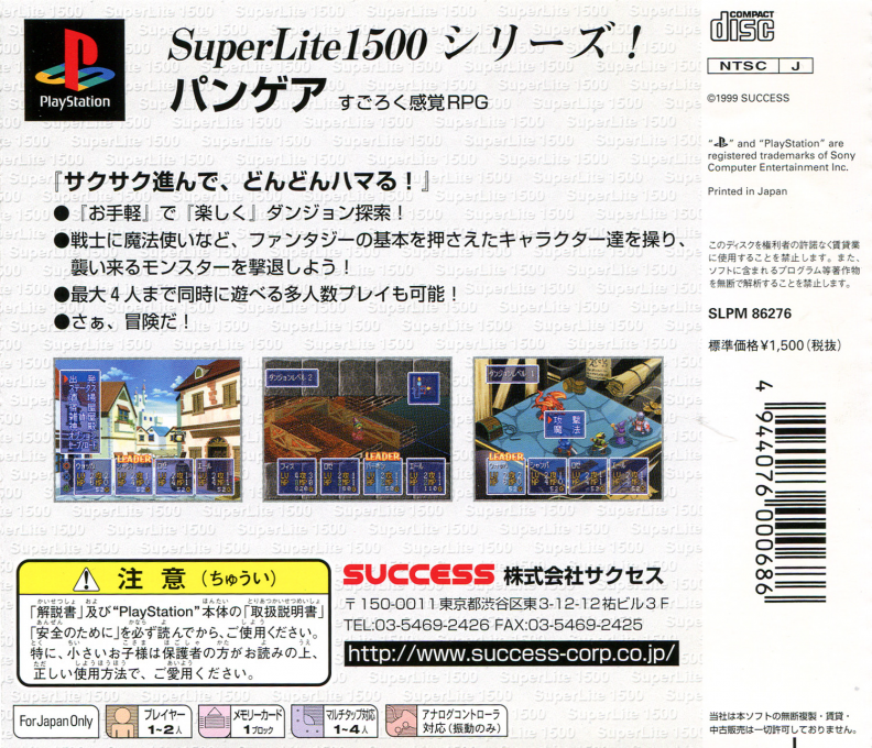 Pangaea (Superlite 1500 Series) — Box back