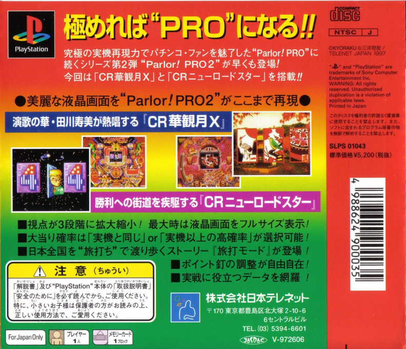 Parlor! Pro 2 — Box back
