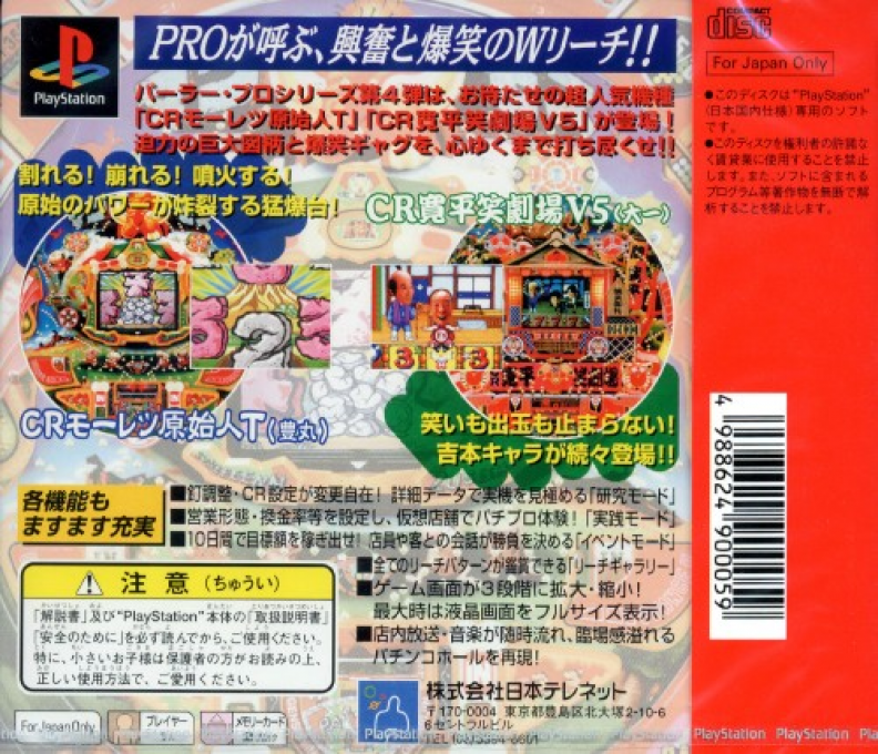 Parlor! Pro 4 — Box back