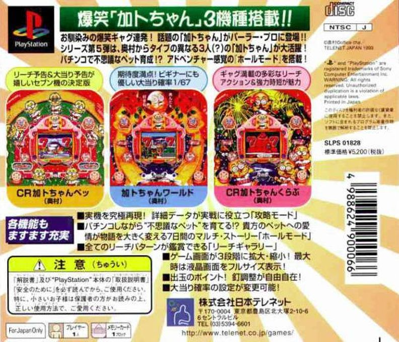 Parlor! Pro 5 — Box back