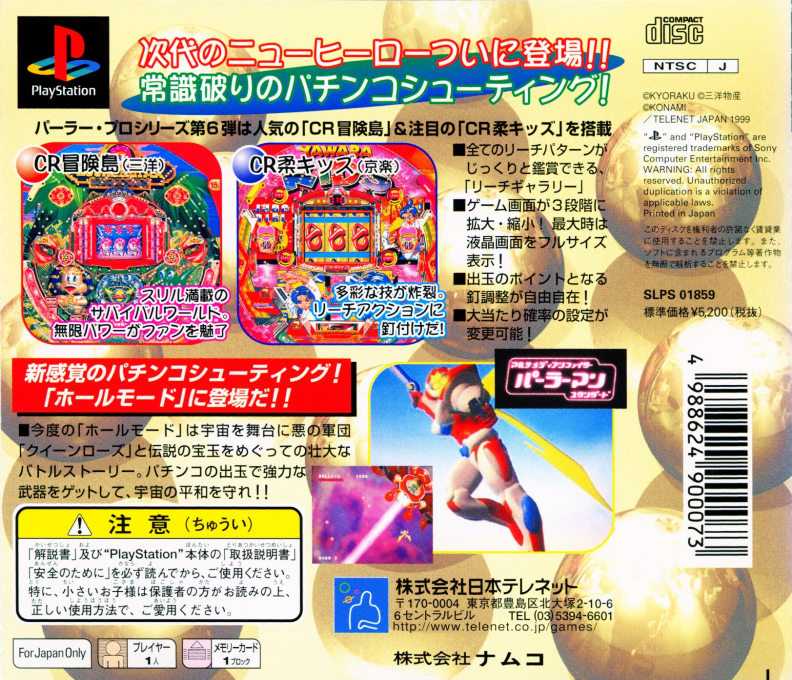 Parlor! Pro 6 — Box back