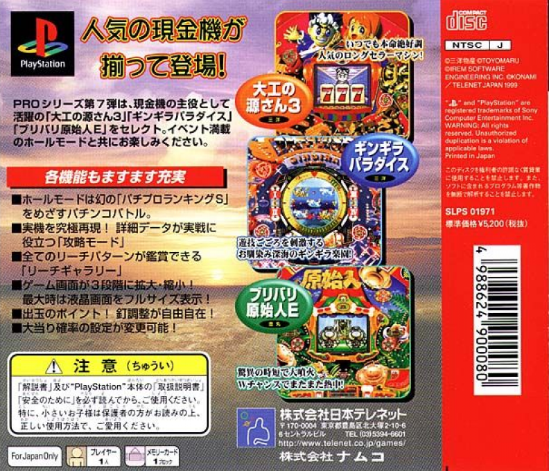 Parlor! Pro 7 — Box back
