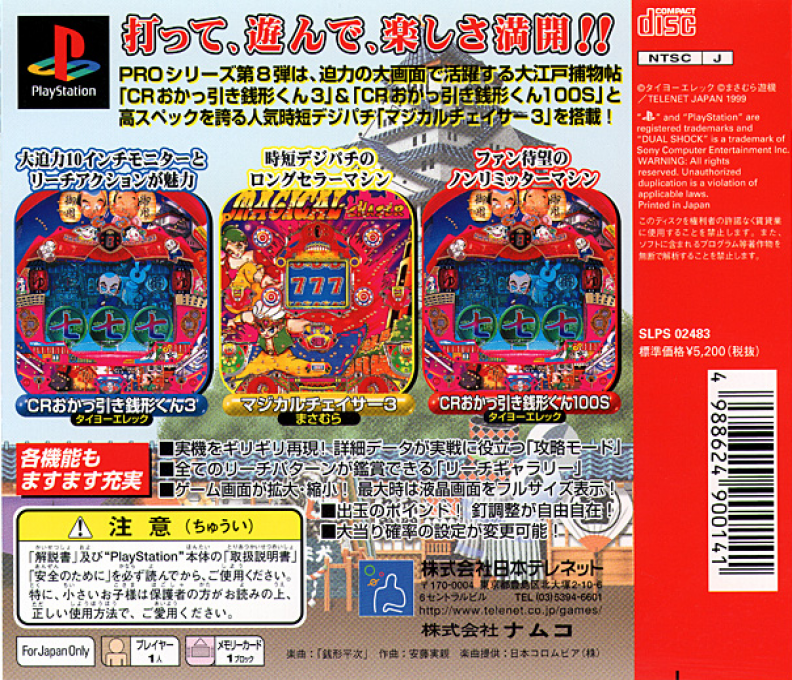 Parlor! Pro 8 — Box back