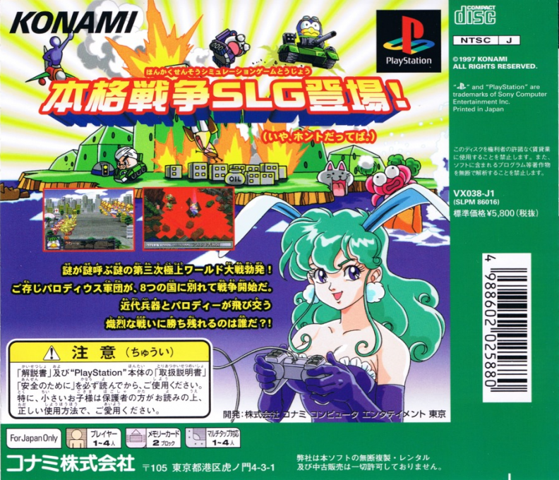 Paro Wars — Box back
