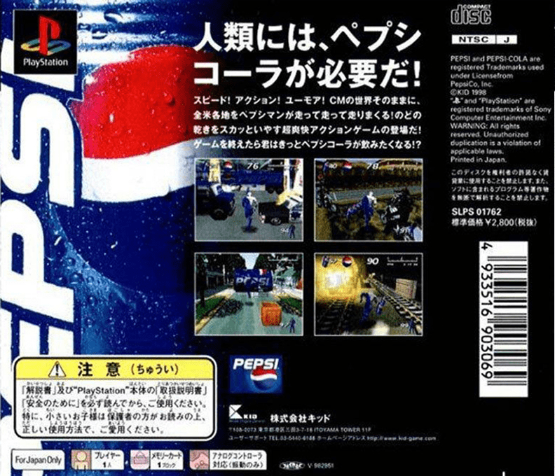 Pepsiman — Box back