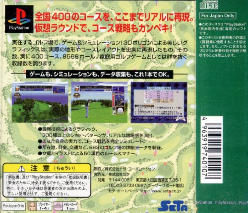 Perfect Golf 2 — Box back