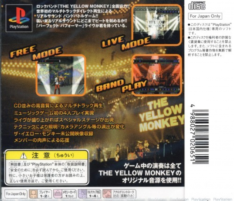 Perfect Performer : The Yellow Monkey — Box back