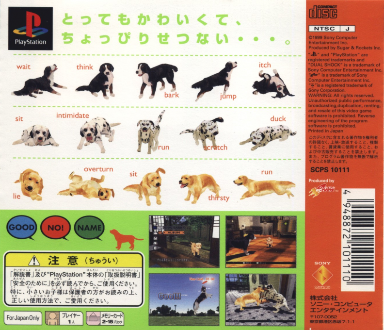 Pet in TV : With My Dear Dog — Box back