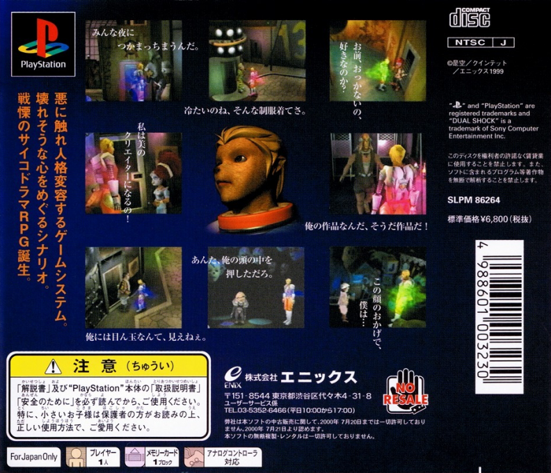 Planet Laika — Box back