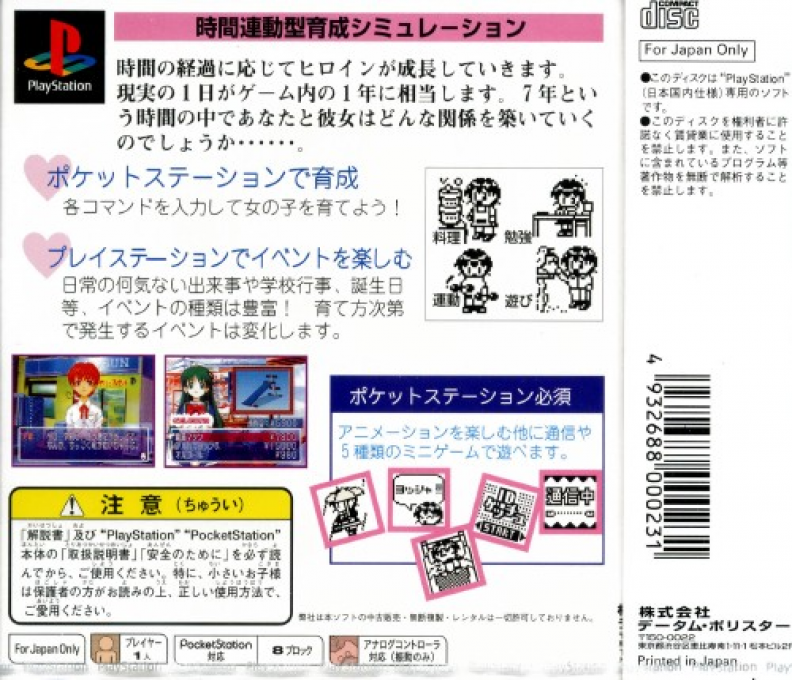 Pocke-Kano : Ueno Fumio — Box back