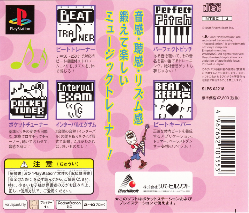 Pocket Tuner — Box back