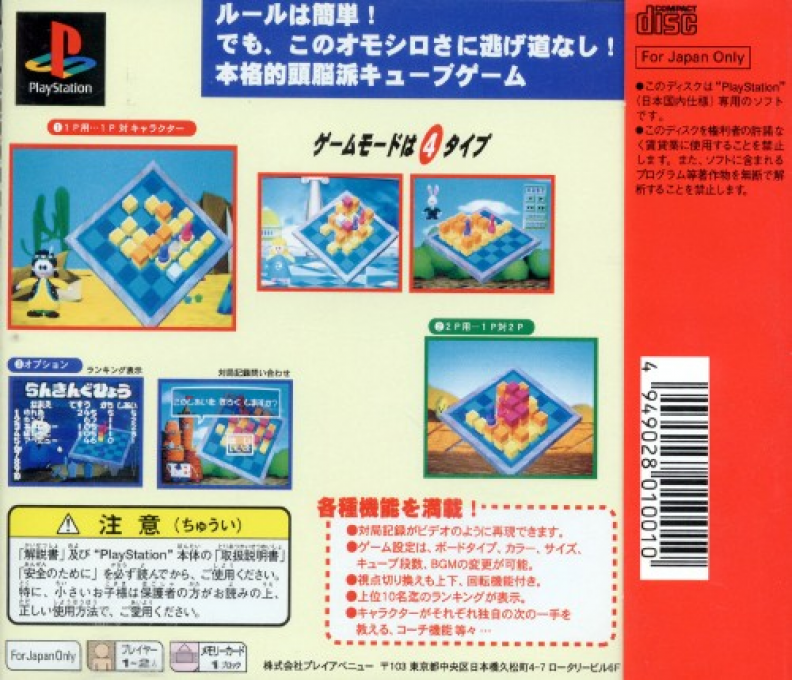 Pojitto — Box back