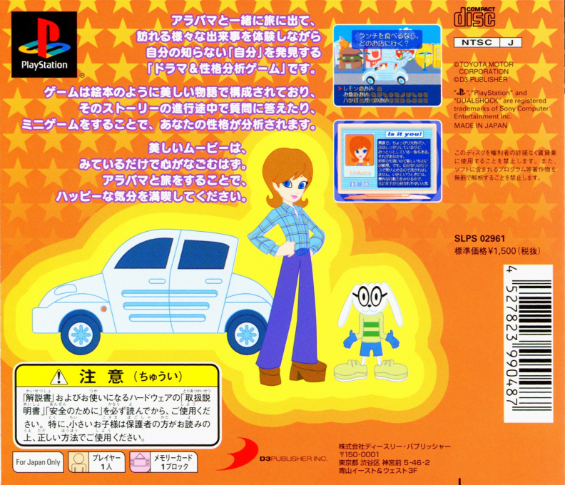 Pop de Cute na Shinri Test : Alabama — Box back