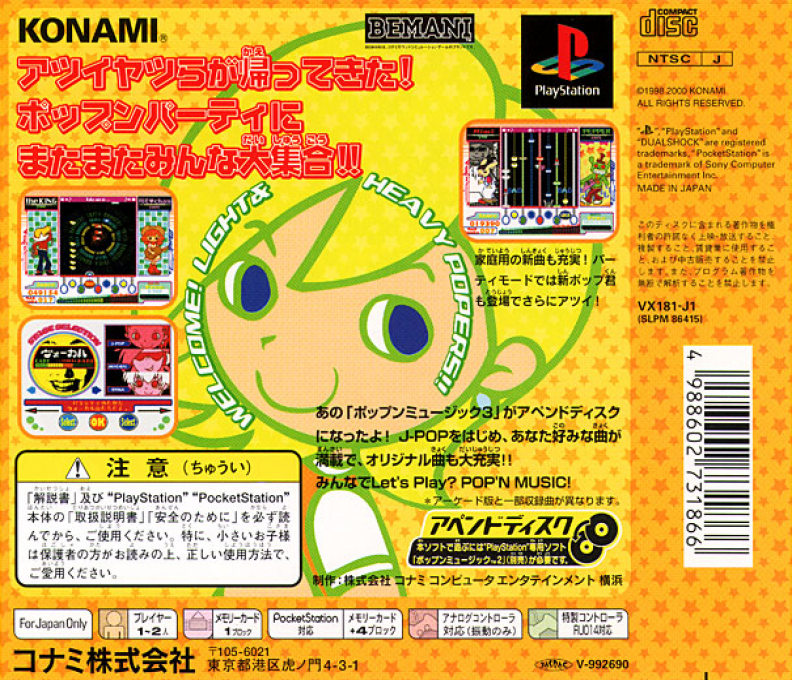 Pop'n Music 3 : Append Disc — Box back