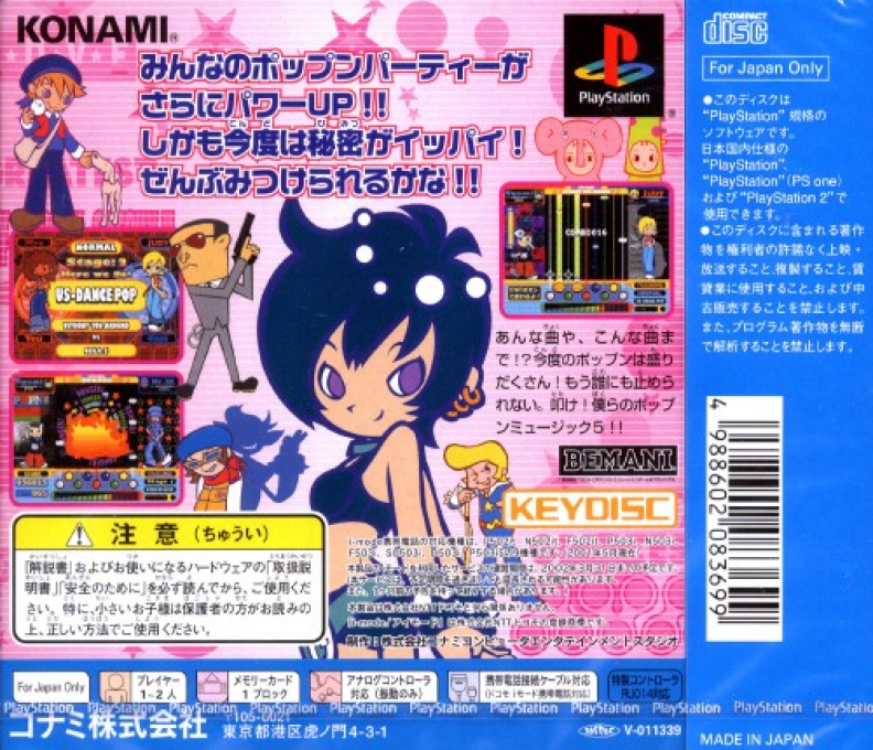 Pop'n Music 5 — Box back
