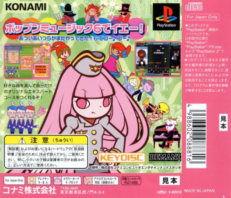 Pop'n Music 6 — Box back