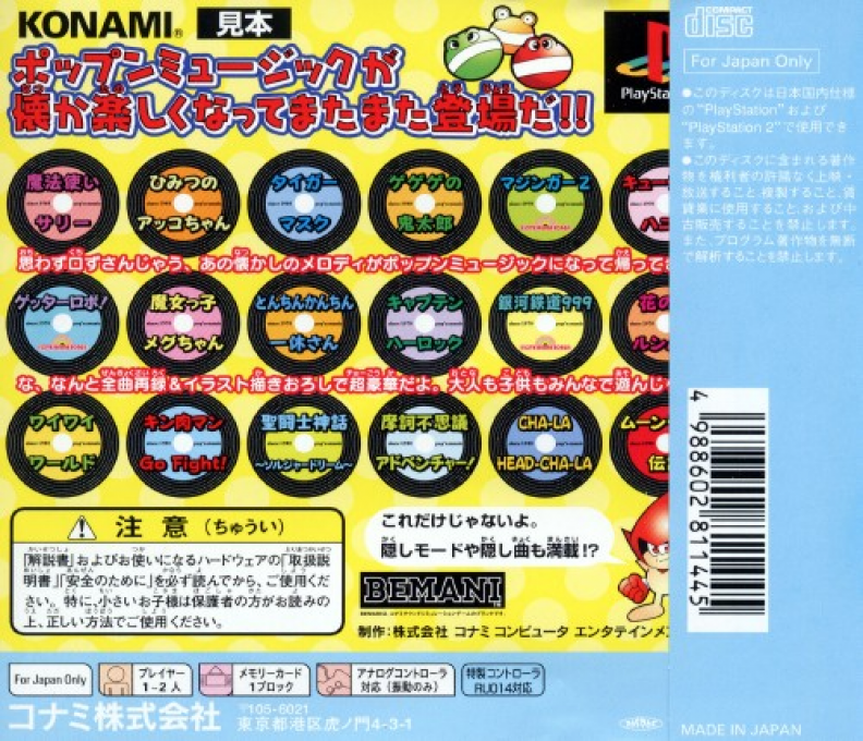 Pop'n Music : Animation Melody — Box back