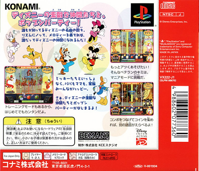 Pop'n Music : Disney Tunes — Box back