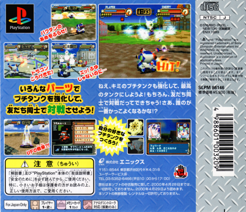 Pop'n Tanks! — Box back
