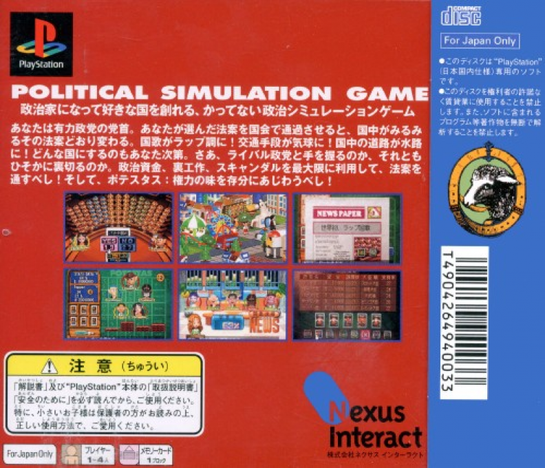 Potestas — Box back