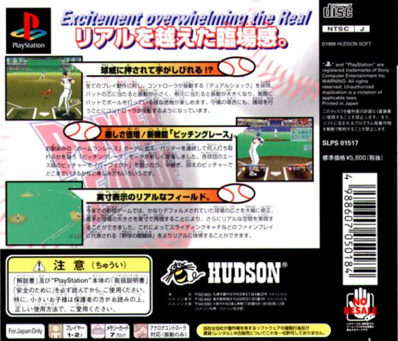 Power League — Box back
