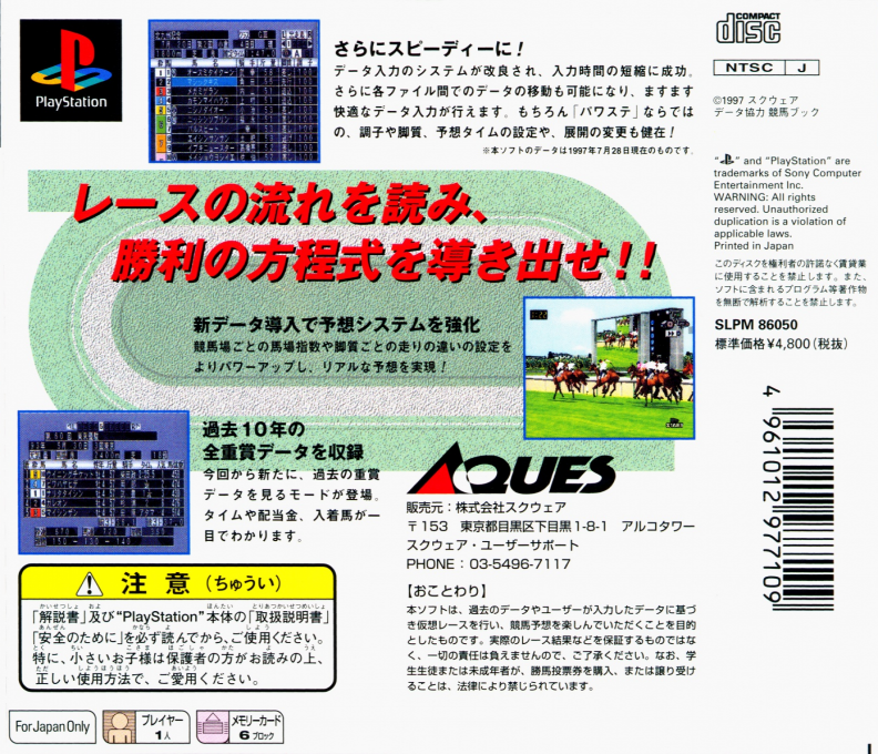 Power Stakes Grade 1 — Box back