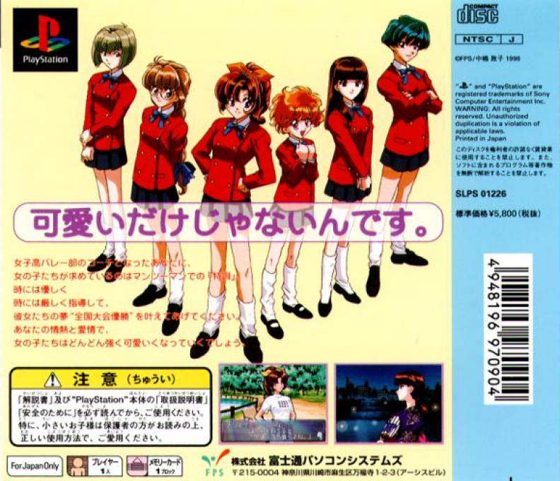 Prism Court — Box back